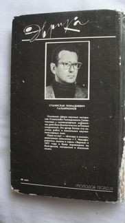 Биологически активные С. Г. Галактионов