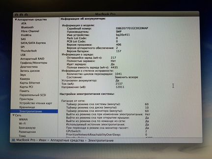 Macbook pro 15 2012