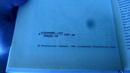 Сказки из 1000 и 1 ночи 4 книги