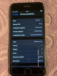 Телефон iPhone 6s