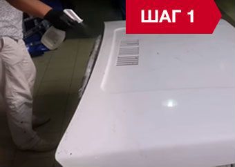 Смывка краски краски нет