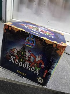 Хоровод