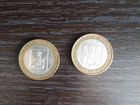Монеты 10 рублеи