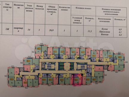 1-к квартира, 27 м², 14/24 эт.