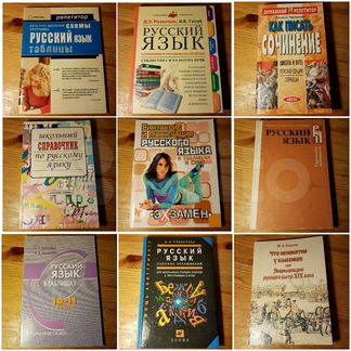 Учебные пособия для школы