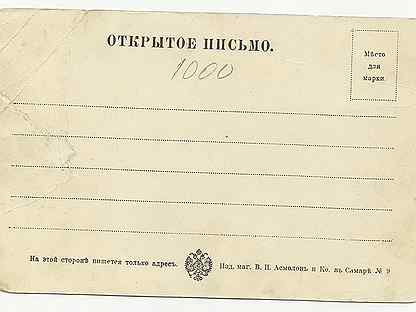 Самара почтовые открытки