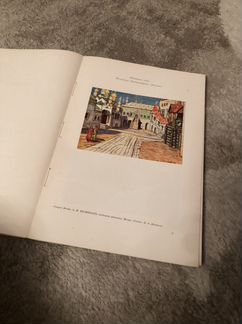 Ежегодник Московского архитектурного общества