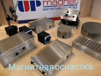 Магнитные плиты и патроны