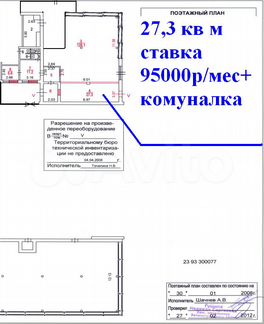 Сдам Торговое помещение, 27.3 м²