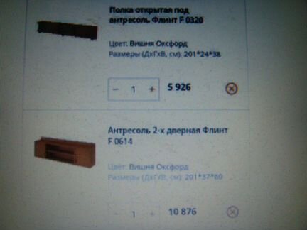 Две антрессоли из комплекта мебели Флинт