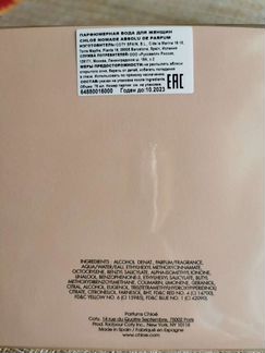 Chloe nomade absolu de parfum 75 ml