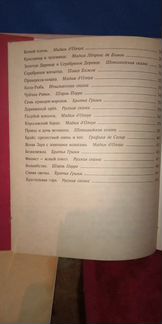 Книга Сказок и Современное искусство