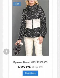 Куртка Naumi