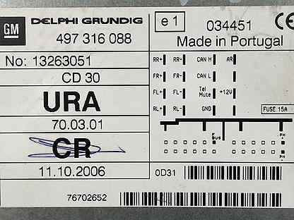Delphi grundig 497316088 схема