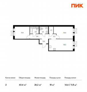 2-к квартира, 63.4 м², 6/9 эт.