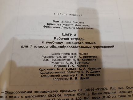 Немецкий. Deutsch Schritte 3,4. Zeit fur Deutsch