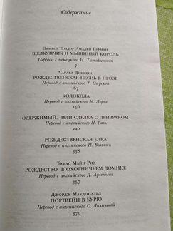 Книга для детей, подростков