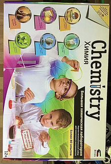 Chemistry. Большая химическая лаборатория