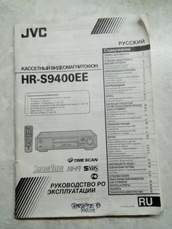 Видеомагнитофон JVC9400