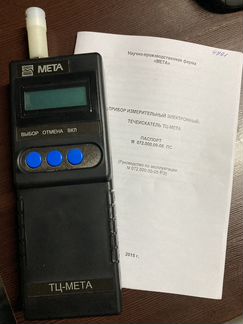 Течеискатель
