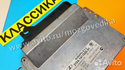 Эбу Мозги на Ваз 2104-1411020-01 261.3763000-07