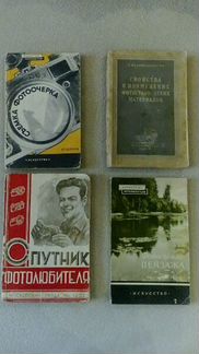 Книги о фотографии 1950-1959 гг