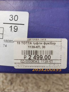 Новые туфли, сандали ортопедические