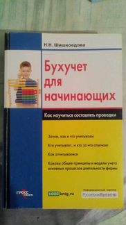 Бухгалтерия и финансы