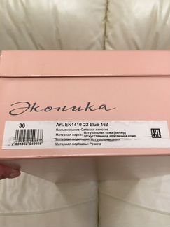 Сапоги женские (новые)