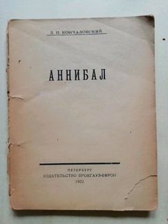 Старые книги об истории России