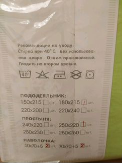 Белье постельное новое