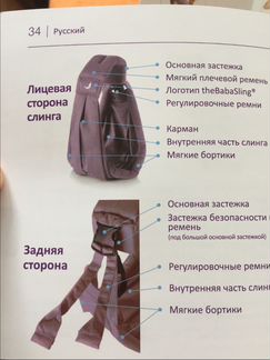 Слинг the BabaSling