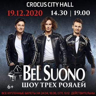 Билеты на концерты Bel Suono
