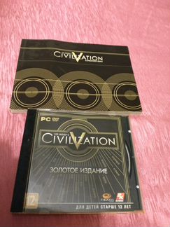 Игра Цивилизация