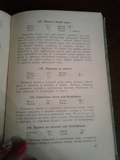 Детская кухня 1955