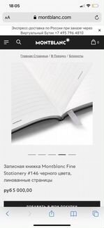 Блокнот записная книжка Montbclanc