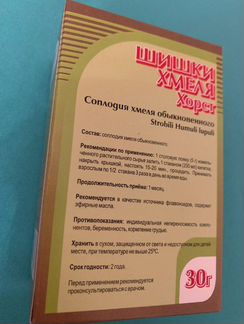 Шишки хмеля