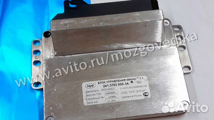 Эбу Мозги на Газ Микас 7.1 241-3763000-34