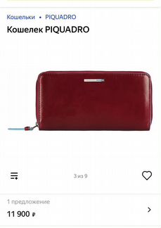 Кошелек piquadro