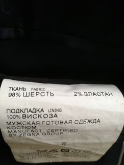 Продам костюм Versace