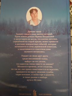 Ирина Богданова 