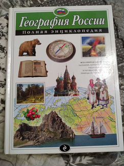 Энциклопедия