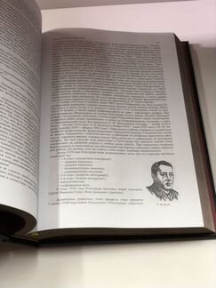 История Специальных служб 1919-1945