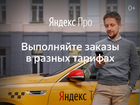 Водитель Такси легкового автомобиля в такси