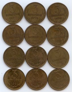 Монеты СССР 3 коп