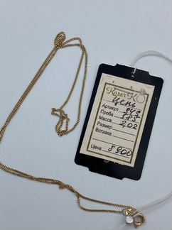 Цепочка золотая