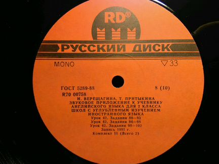 Звуковое приложение к учебнику английского языка