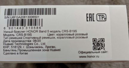 Фитнес браслет с отслеживанием SpO2 Honer Band 5
