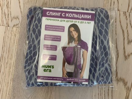 Слинг с кольцами