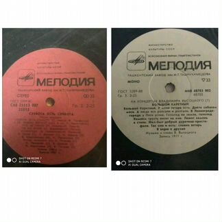 Легендарные пластинки